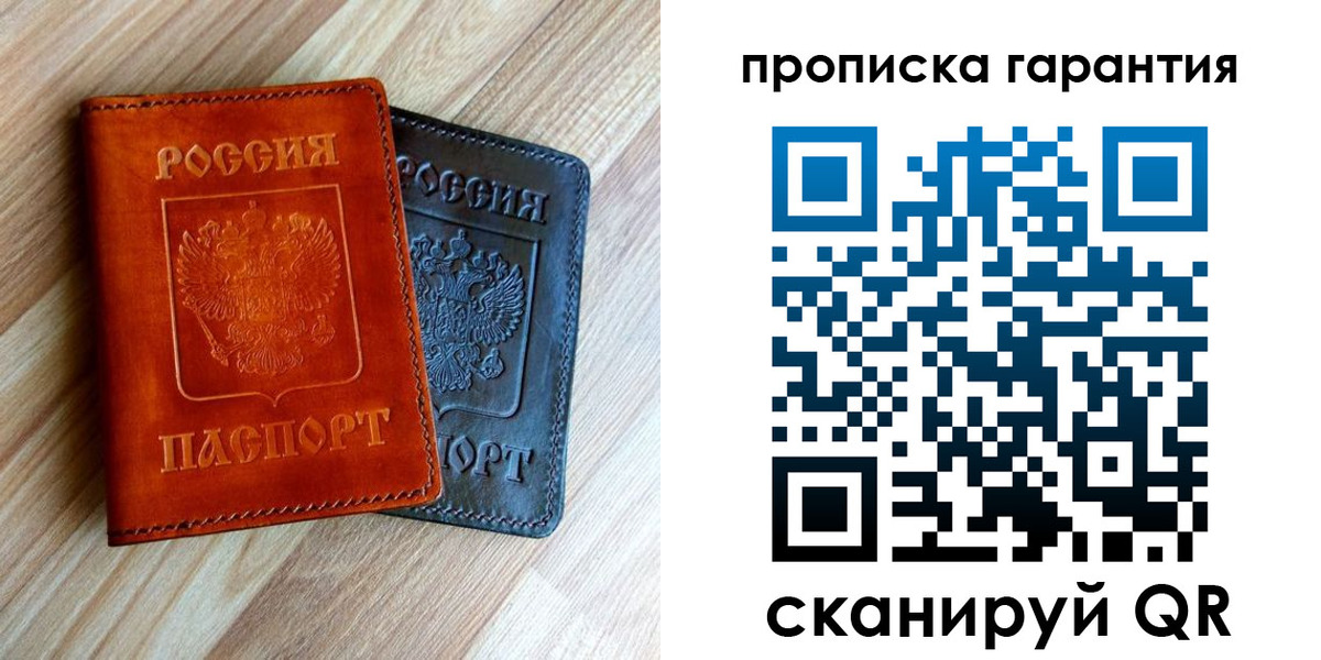 временная регистрация в квартире в Шилке