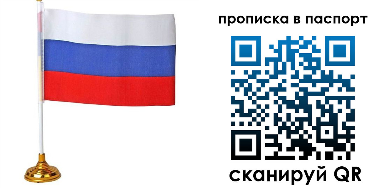 временная регистрация недорого в Шилке