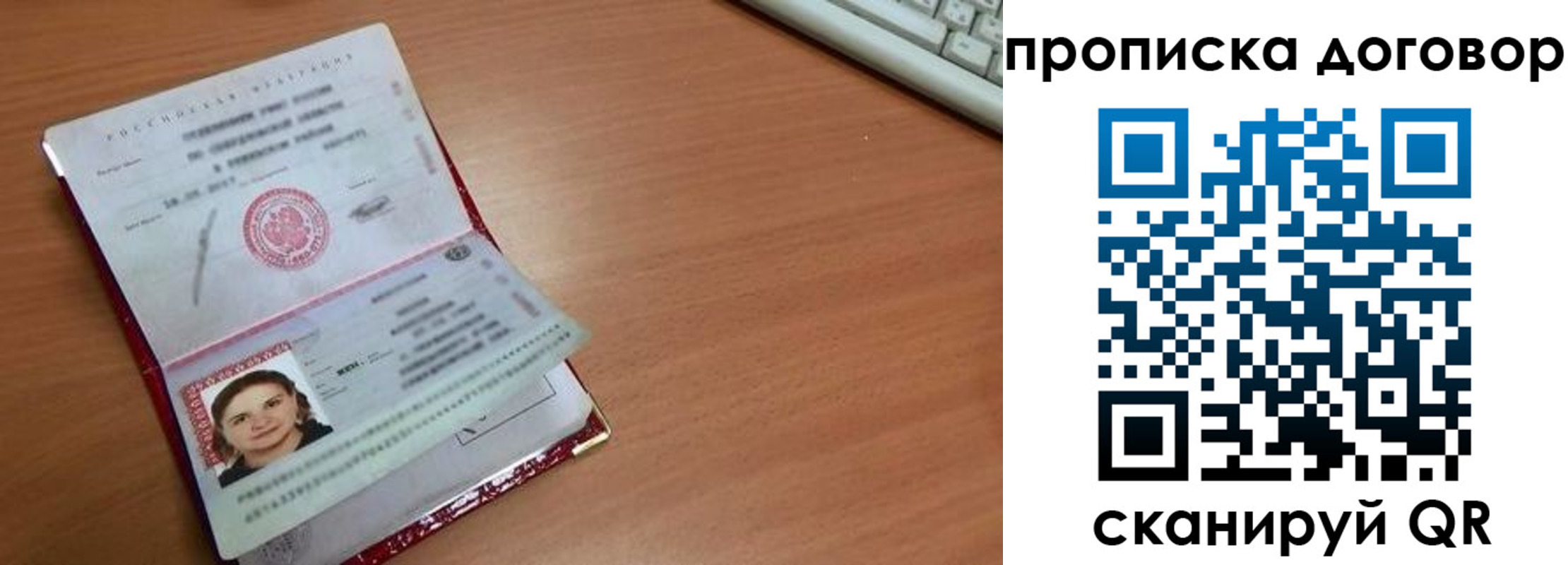 прописка паспорт в Шилке