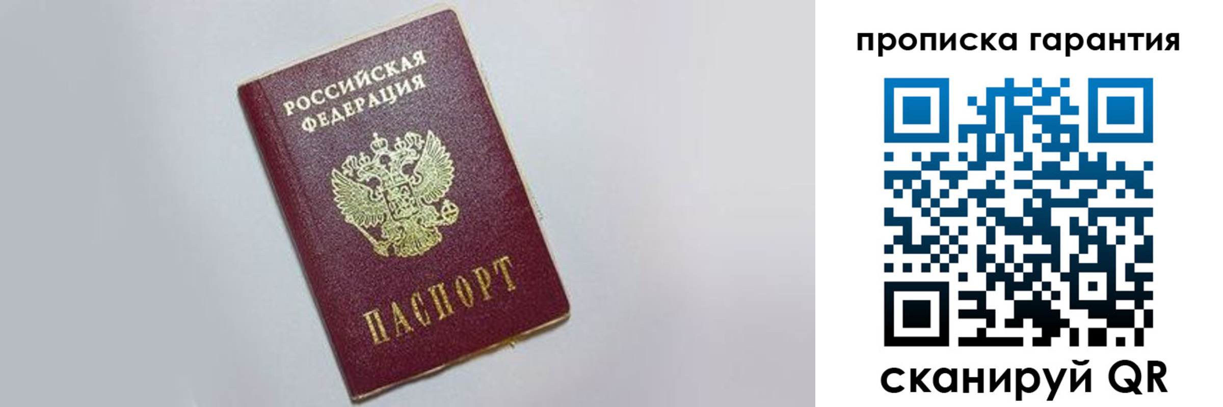 прописка регистрация в Шилке