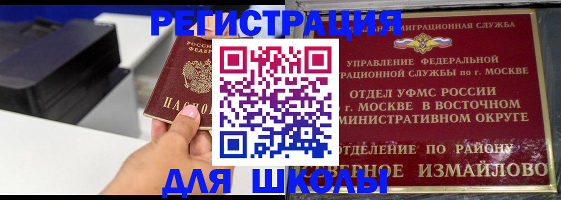 купить прописку в Шилке