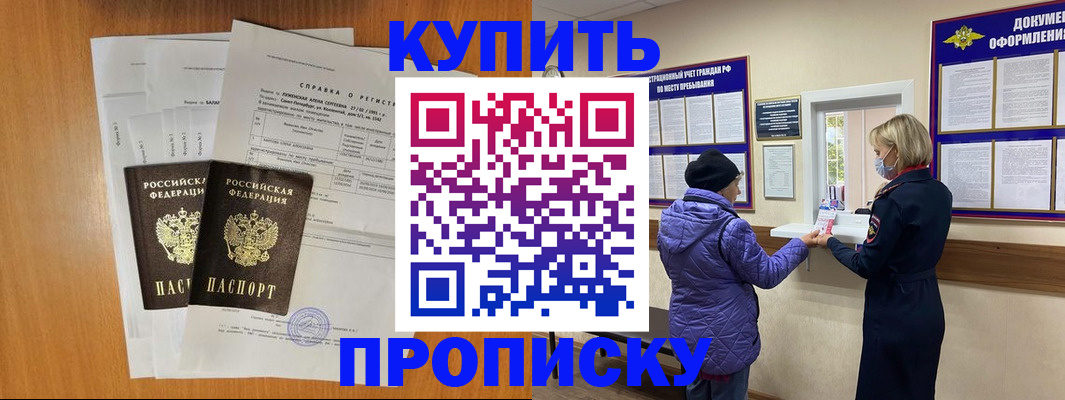 временная регистрация гарантия в Шилке