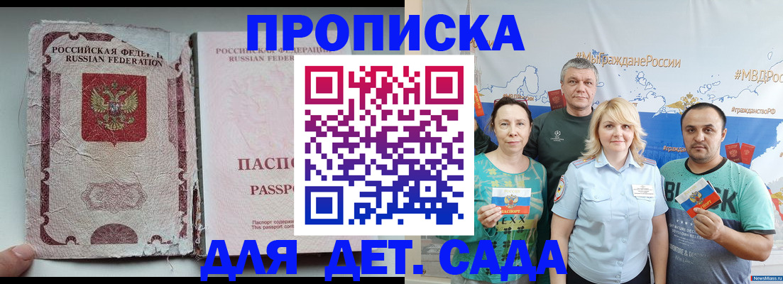 прописка поиск в Шилке
