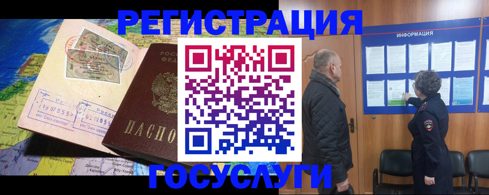 прописка паспорт в Шилке