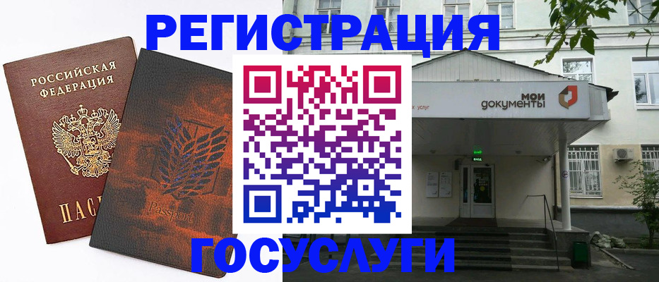 временная регистрация госуслуги в Шилке