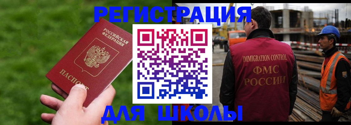 прописка от собственника в Шилке