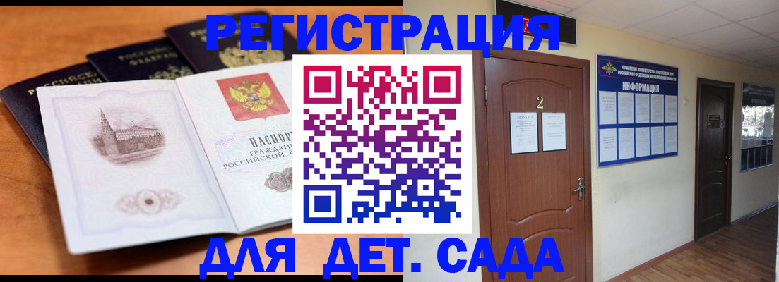 прописка паспорт в Шилке