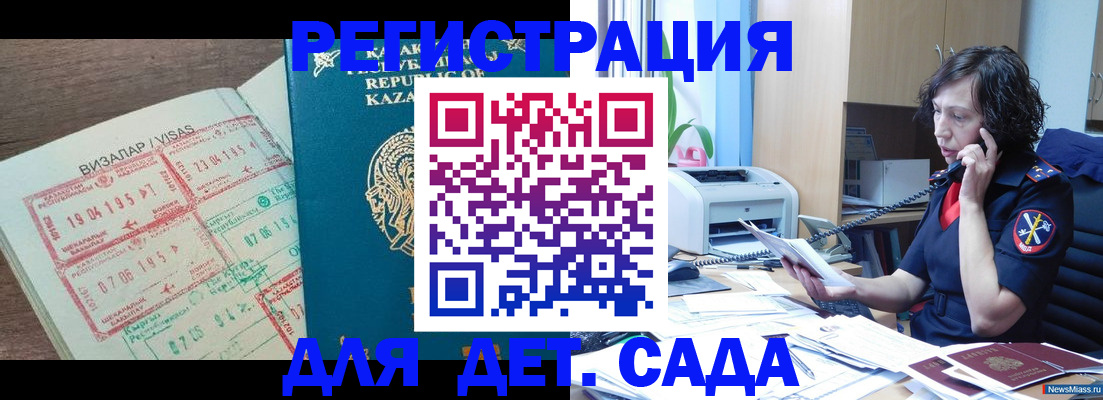 купить прописку в Шилке