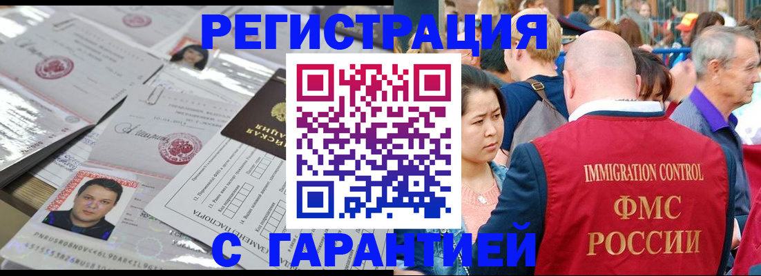 прописка для школы в Шилке